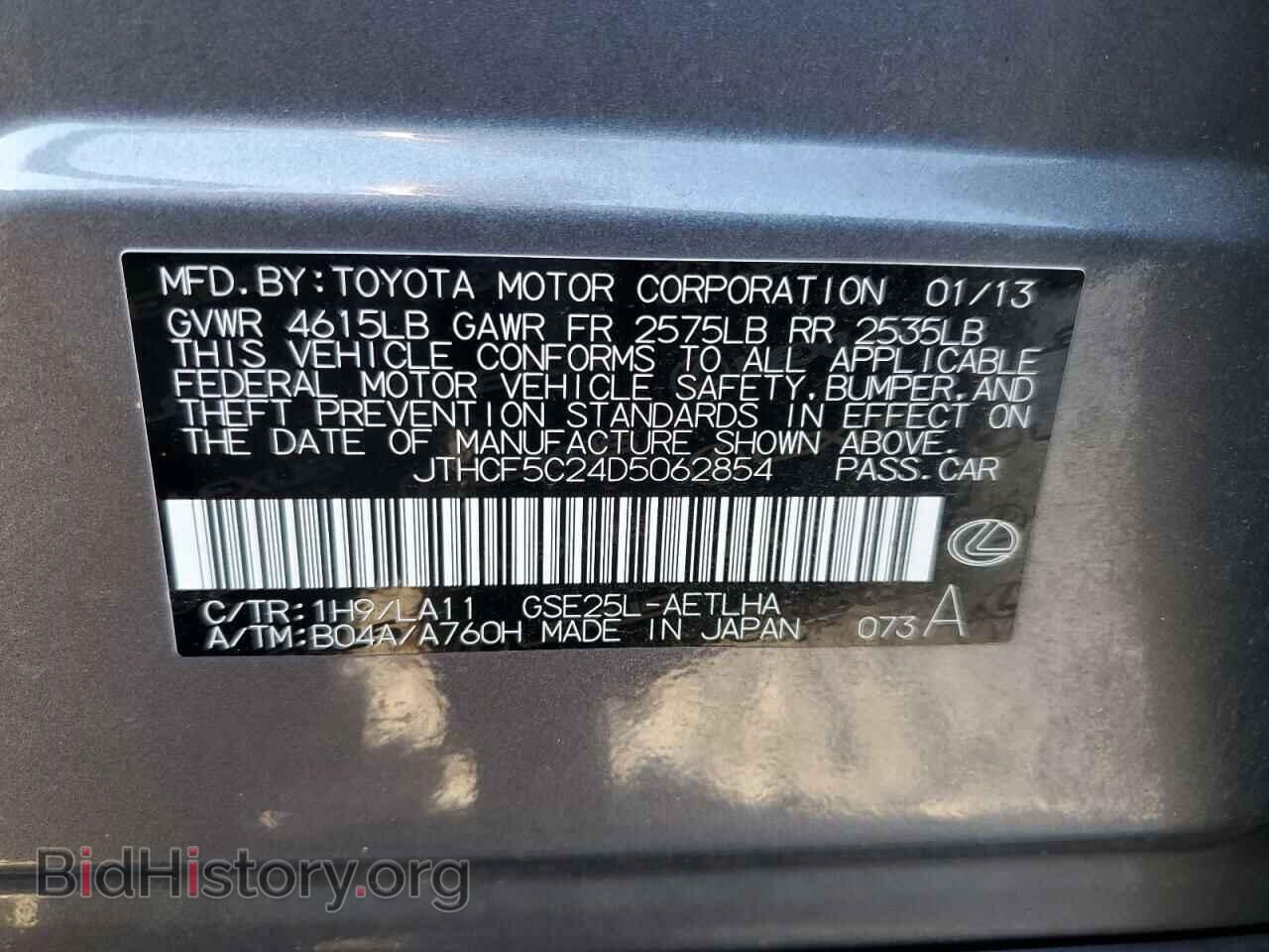 2013 LEXUS IS - VIN: JTHCF5C24D5062854 - Photo 13