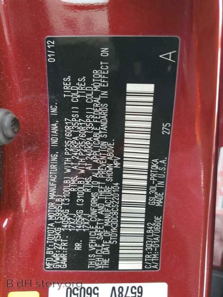2012 TOYOTA All Models - VIN: 5TDYK3DC8CS220104 - Photo 12