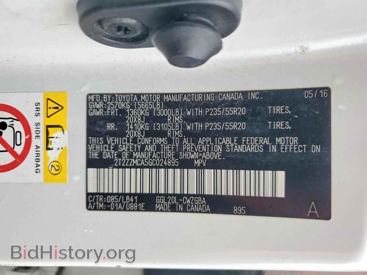 2016 LEXUS RX350 - VIN: 2T2ZZMCA5GC024895 - Фото 12