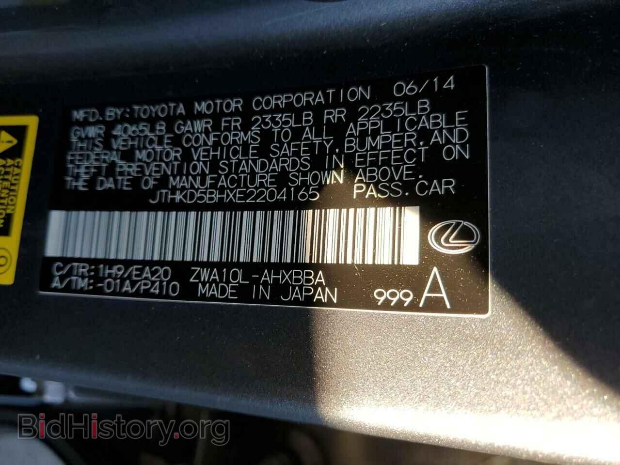 2014 LEXUS CT 200 - VIN: JTHKD5BHXE2204165 - Фото 13
