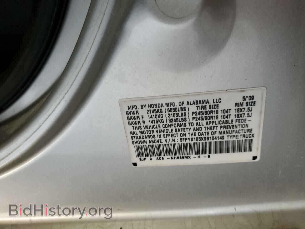 2009 HONDA RIDGELINE - VIN: 5FPYK165X9B104149 - Фото 12