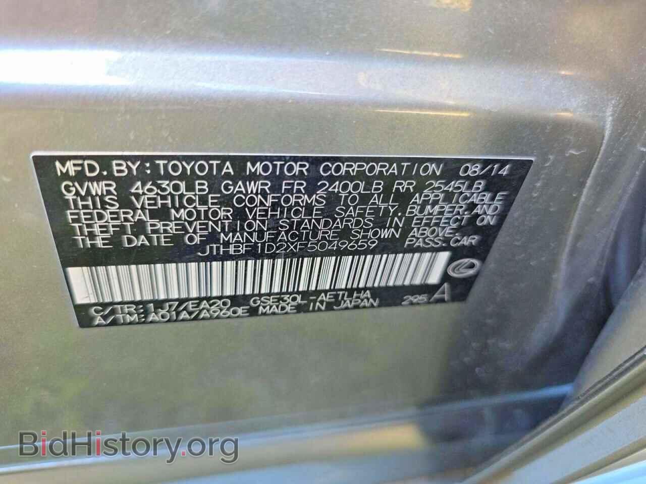 2015 LEXUS IS - VIN: JTHBF1D2XF5049659 - Photo 9