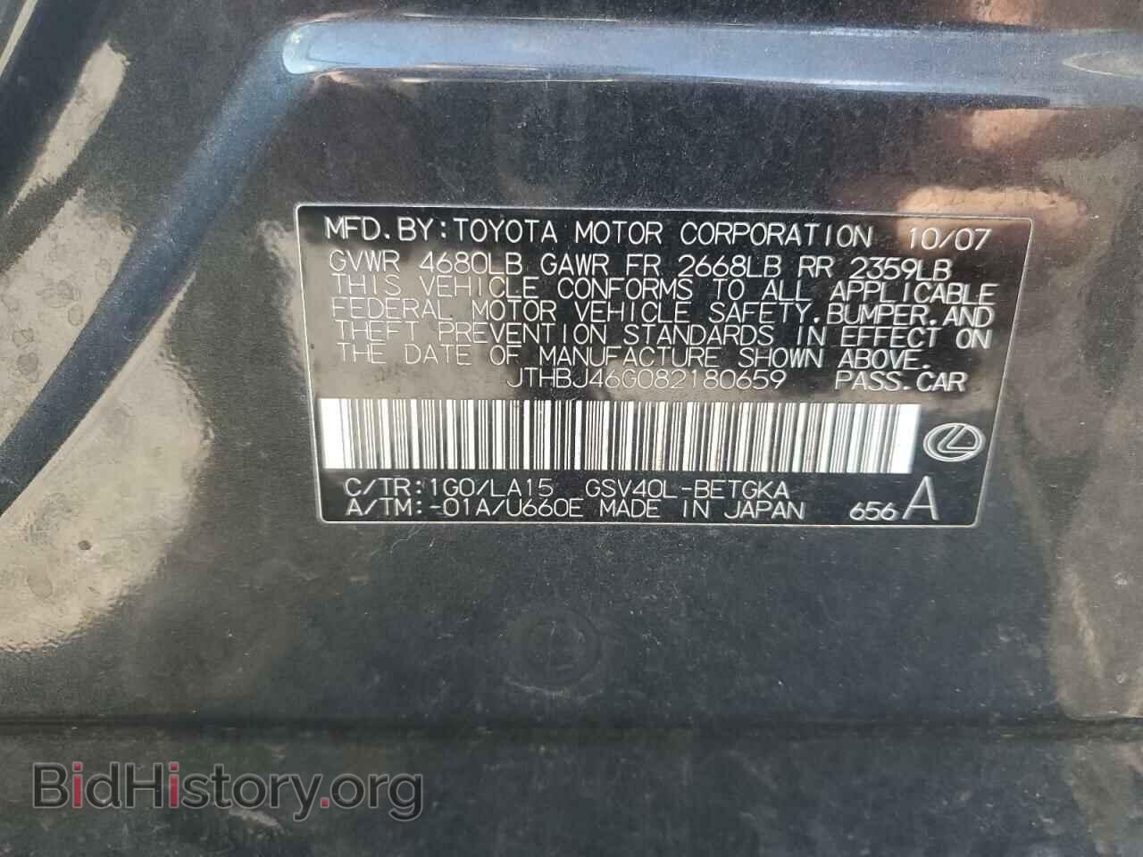 2008 LEXUS ES350 - VIN: JTHBJ46G082180659 - Фото 12
