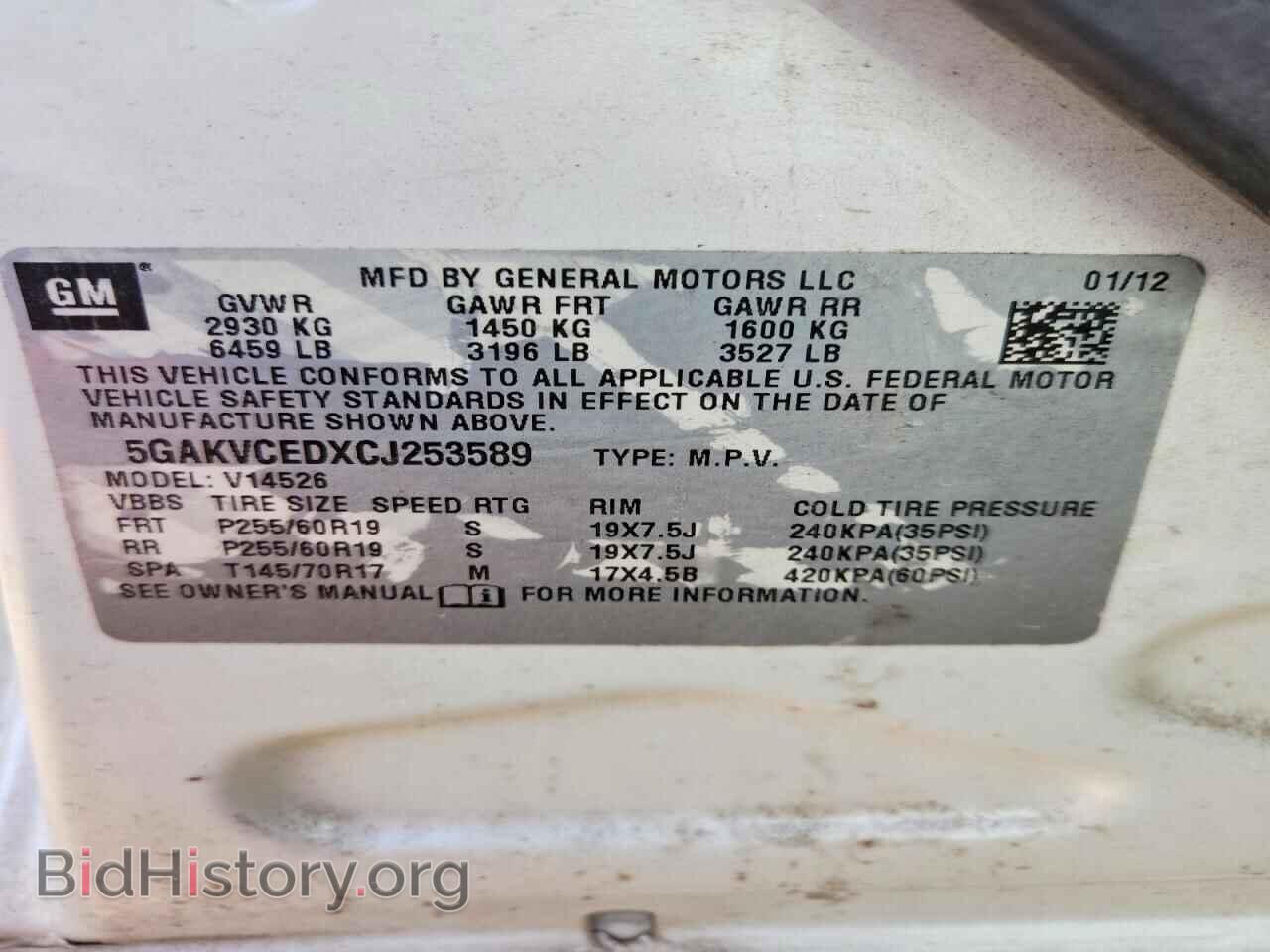 2012 BUICK ENCLAVE - VIN: 5GAKVCEDXCJ253589 - Фото 13