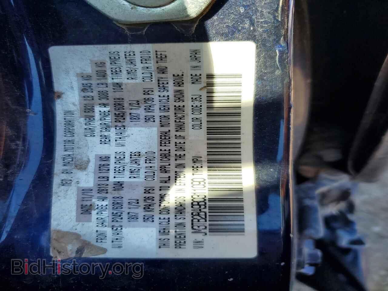 2011 MAZDA CX-9 - VIN: JM3TB2BA9B0311090 - Фото 13