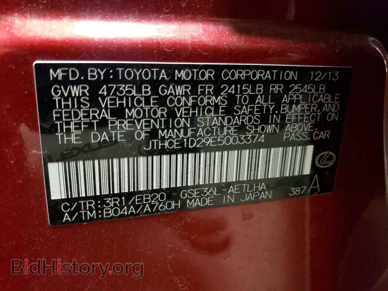 2014 LEXUS IS - VIN: JTHCE1D29E5003374 - Фото 13