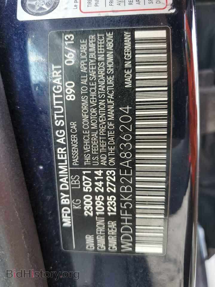 2014 MERCEDES-BENZ E-CLASS - VIN: WDDHF5KB2EA836204 - Фото 12