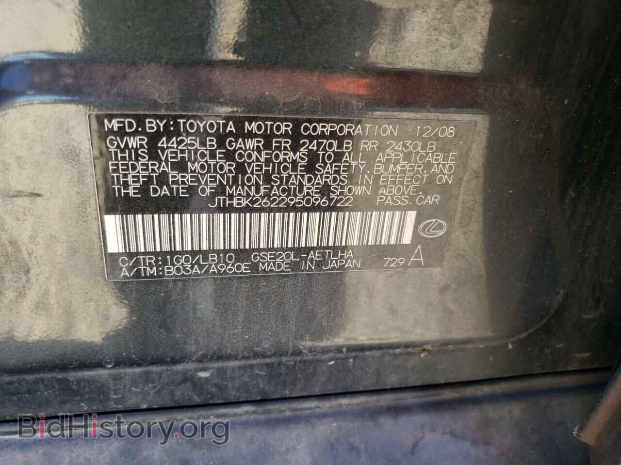 2009 LEXUS IS - VIN: JTHBK262295096722 - Фото 12