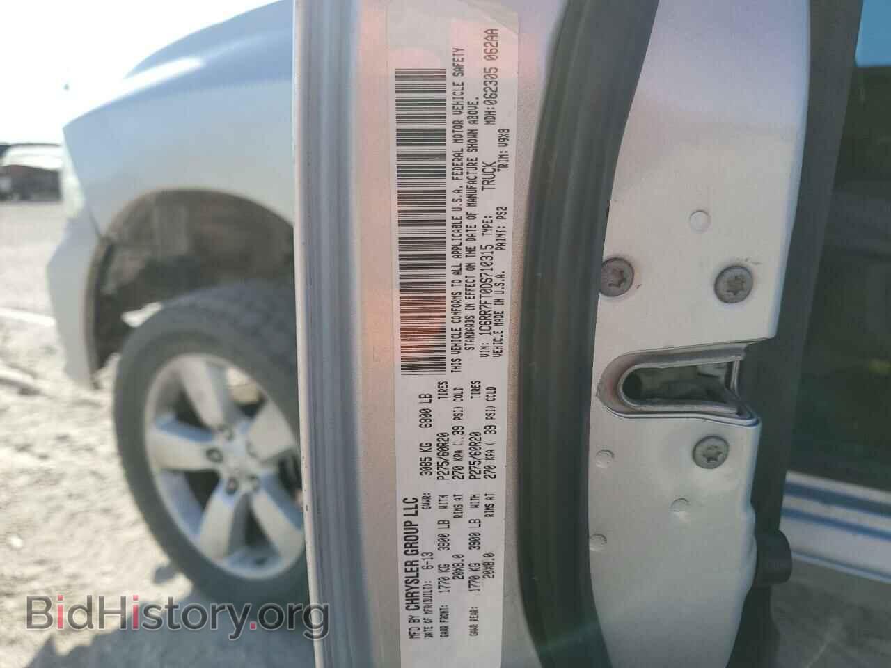 2013 RAM 1500 - VIN: 1C6RR7FT0DS710315 - Фото 12