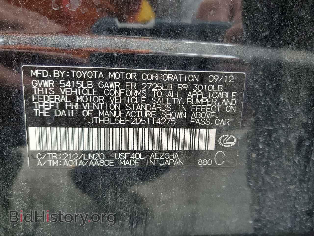 2013 LEXUS LS460 - VIN: JTHBL5EF2D5114275 - Фото 12