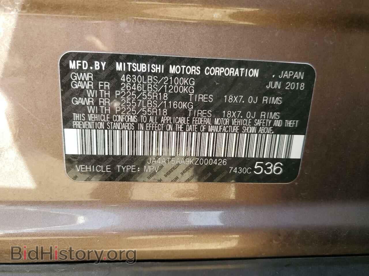 2019 MITSUBISHI ECLIPSE - VIN: JA4AT5AA9KZ000426 - Фото 13
