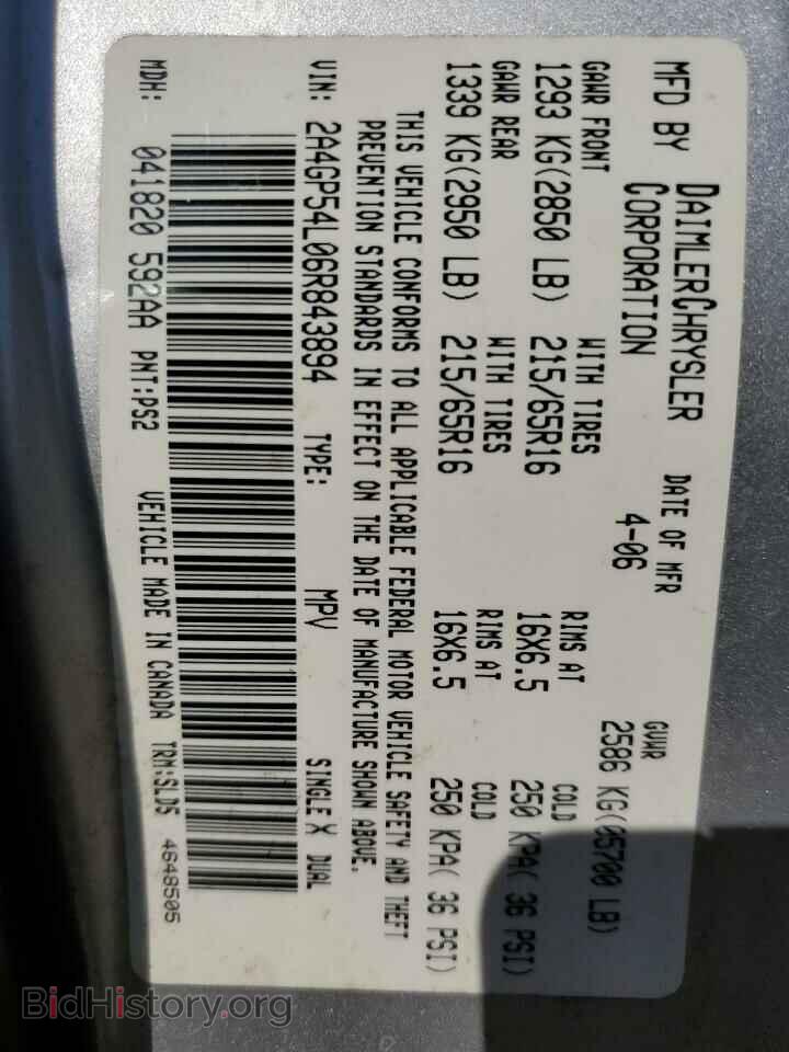 2006 CHRYSLER MINIVAN - VIN: 2A4GP54L06R843894 - Фото 13
