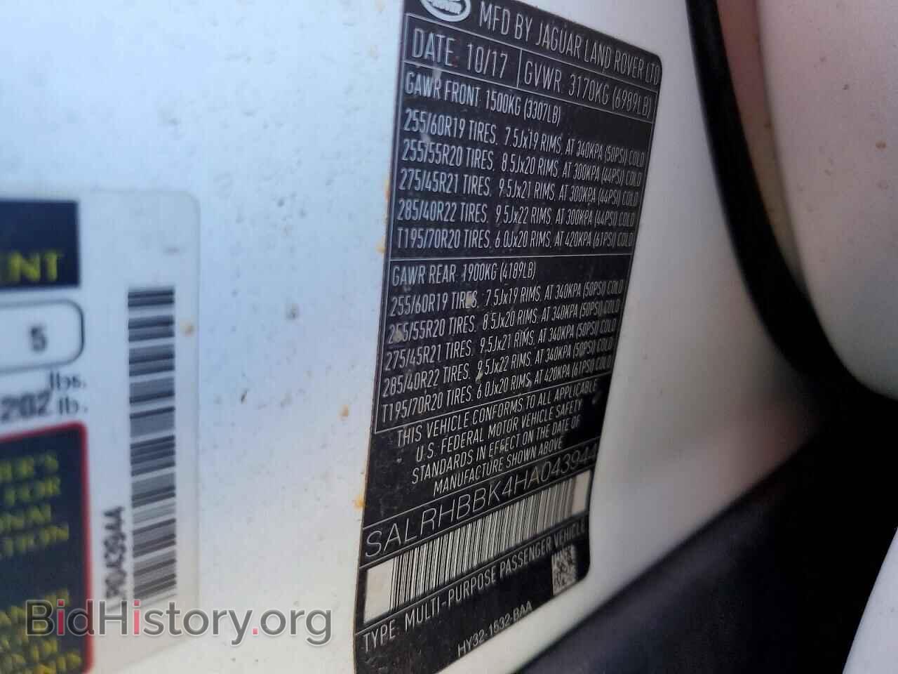 2017 LAND ROVER DISCOVERY - VIN: SALRHBBK4HA043944 - Фото 13