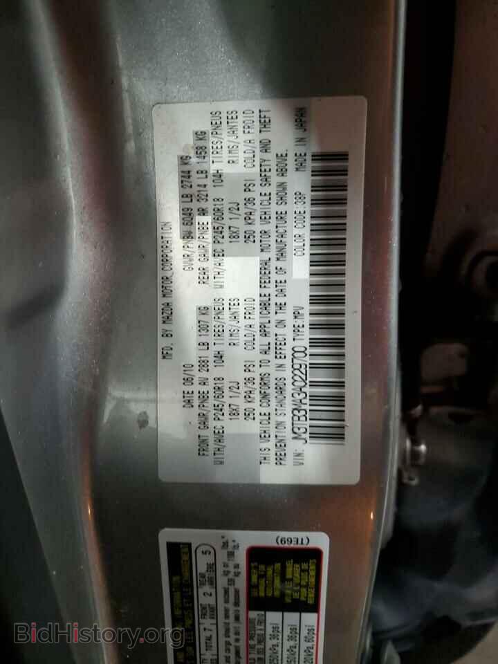 2010 MAZDA CX-9 - VIN: JM3TB3MA3A0229700 - Фото 13