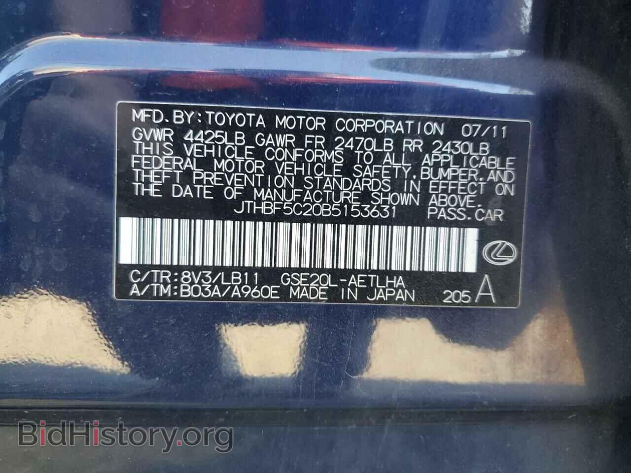 2011 LEXUS IS - VIN: JTHBF5C20B5153631 - Фото 12
