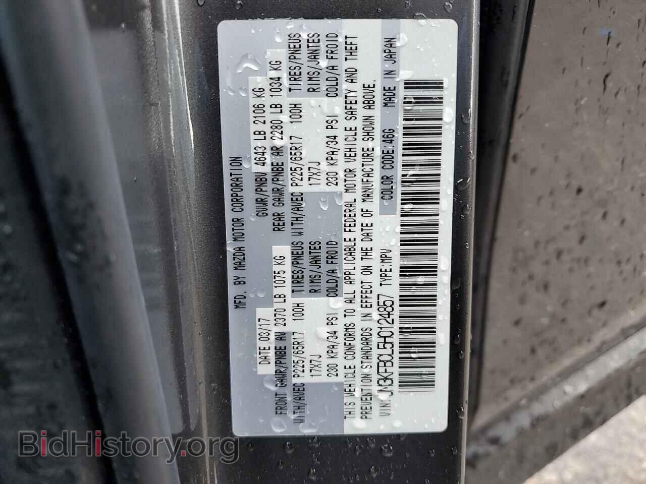 2017 MAZDA CX-5 - VIN: JM3KFBCL5H0124857 - Фото 13