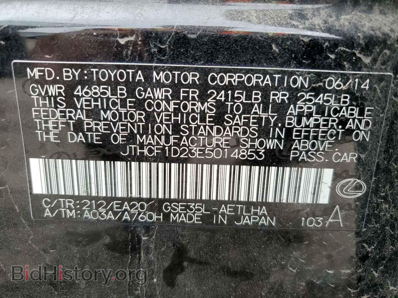 2014 LEXUS IS - VIN: JTHCF1D23E5014853 - Фото 12