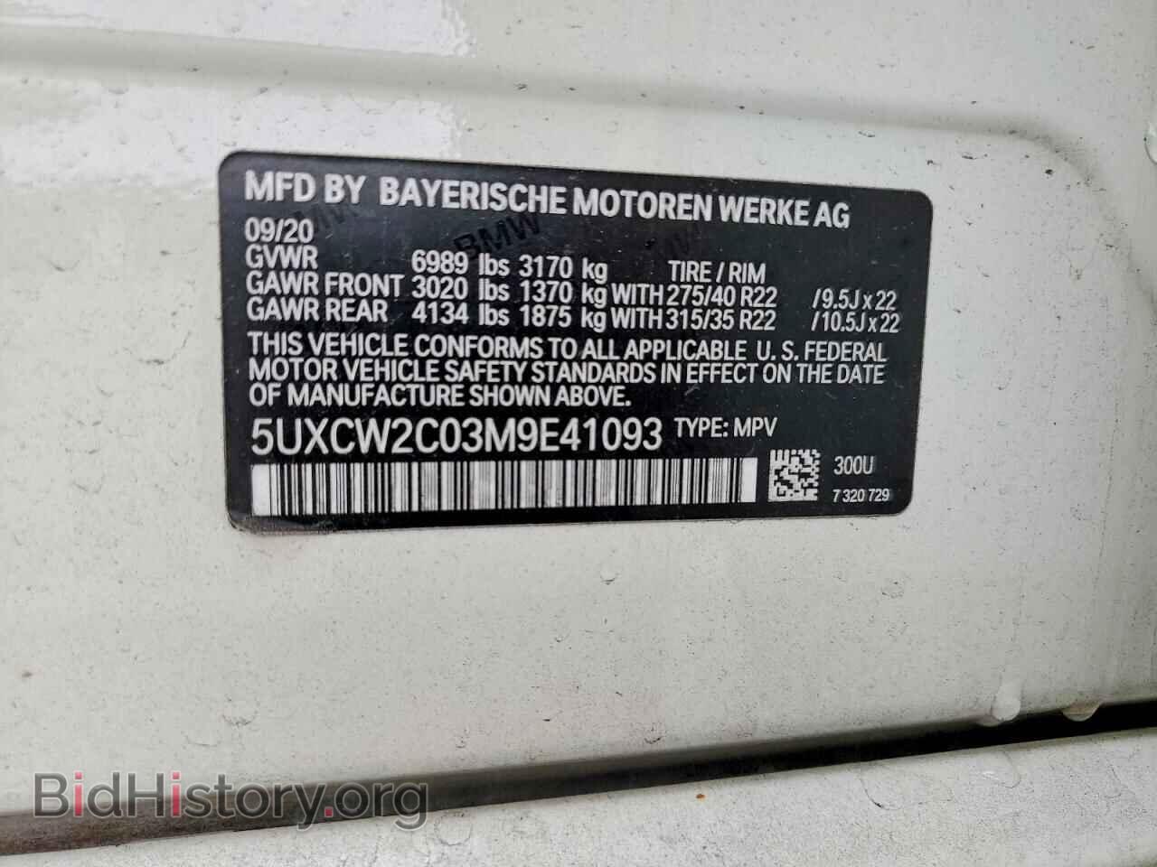 2021 BMW X7 - VIN: 5UXCW2C03M9E41093 - Фото 13