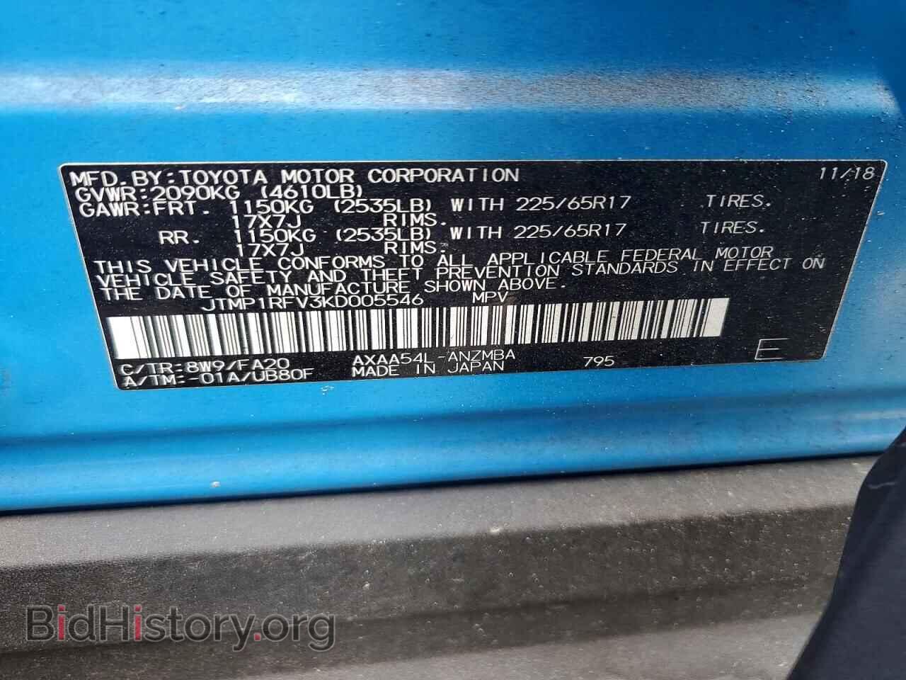 2019 TOYOTA RAV4 - VIN: JTMP1RFV3KD005546 - Фото 14