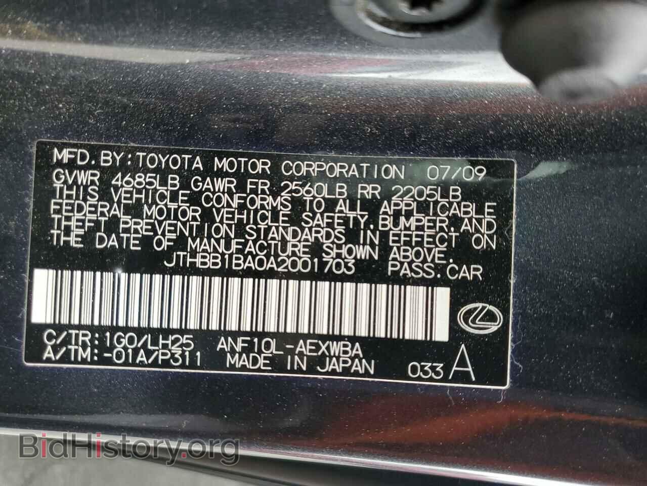 2010 LEXUS HS - VIN: JTHBB1BA0A2001703 - Фото 12