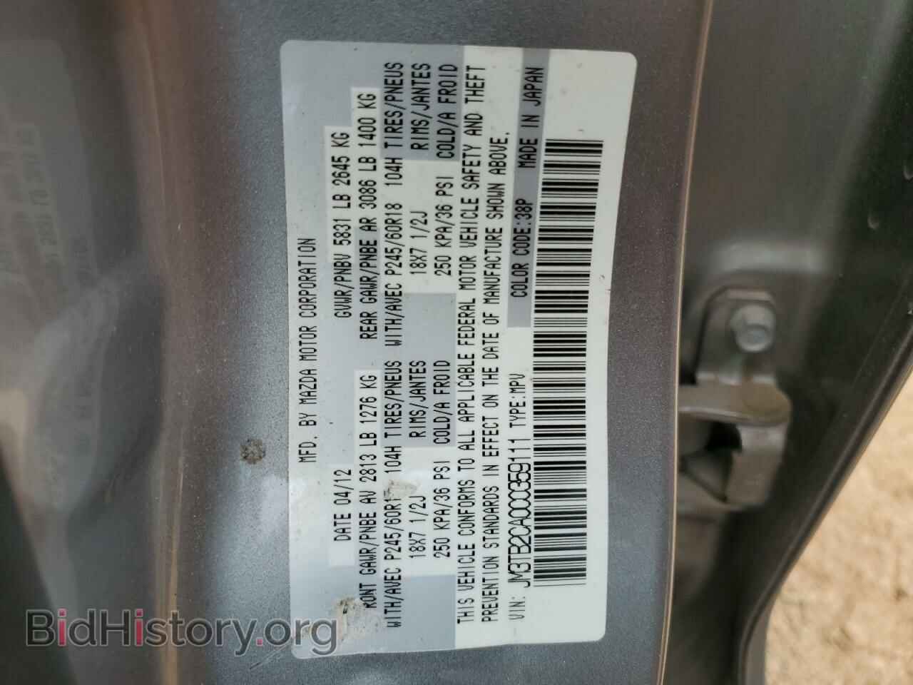 2012 MAZDA CX-9 - VIN: JM3TB2CA0C0359111 - Photo 13