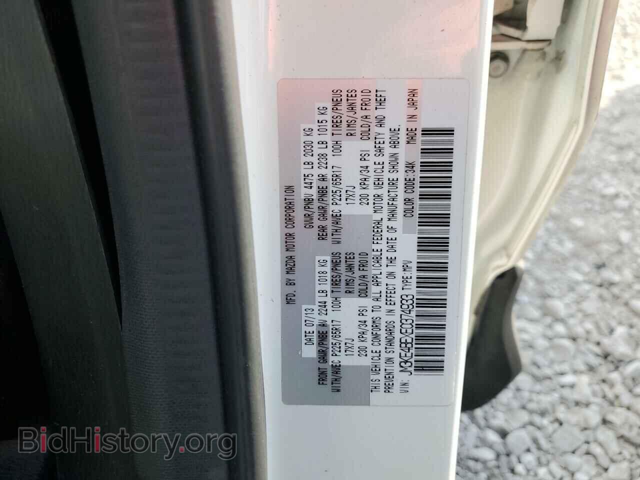2014 MAZDA CX-5 - VIN: JM3KE4BEXE0374933 - Фото 14