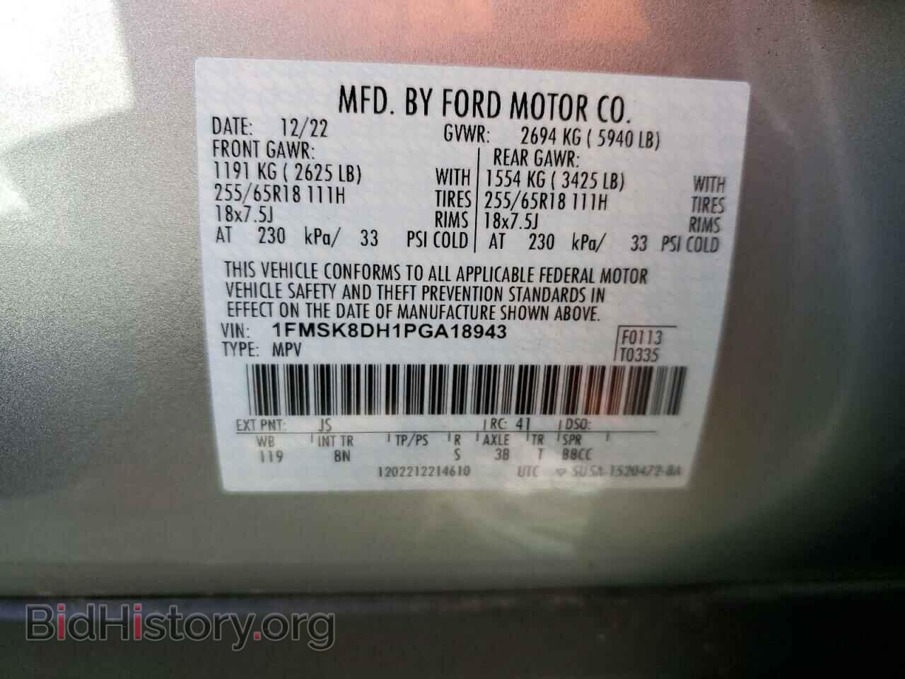 2023 FORD EXPLORER - VIN: 1FMSK8DH1PGA18943 - Фото 14