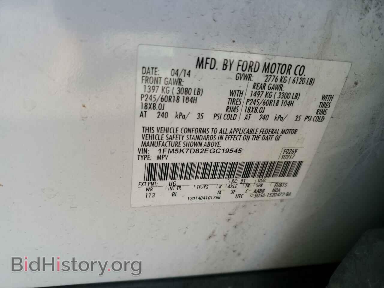 2014 FORD EXPLORER - VIN: 1FM5K7D82EGC19545 - Фото 12
