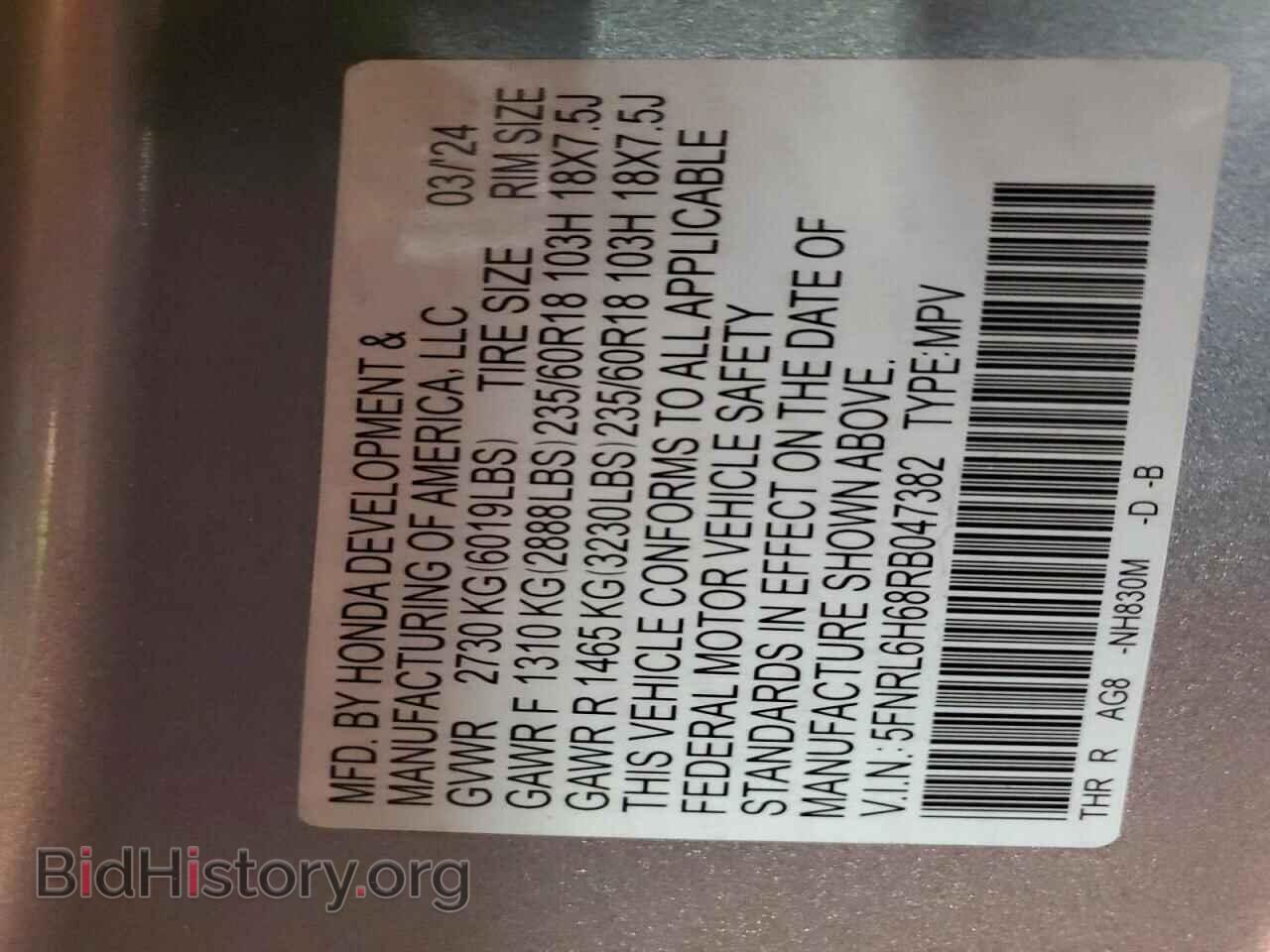 2024 HONDA All Models - VIN: 5FNRL6H68RB047382 - Фото 13
