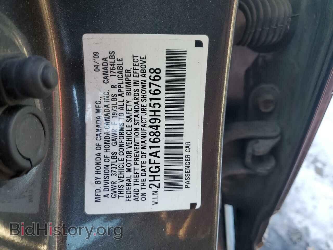 2009 HONDA CIVIC - VIN: 2HGFA16849H516768 - Фото 12