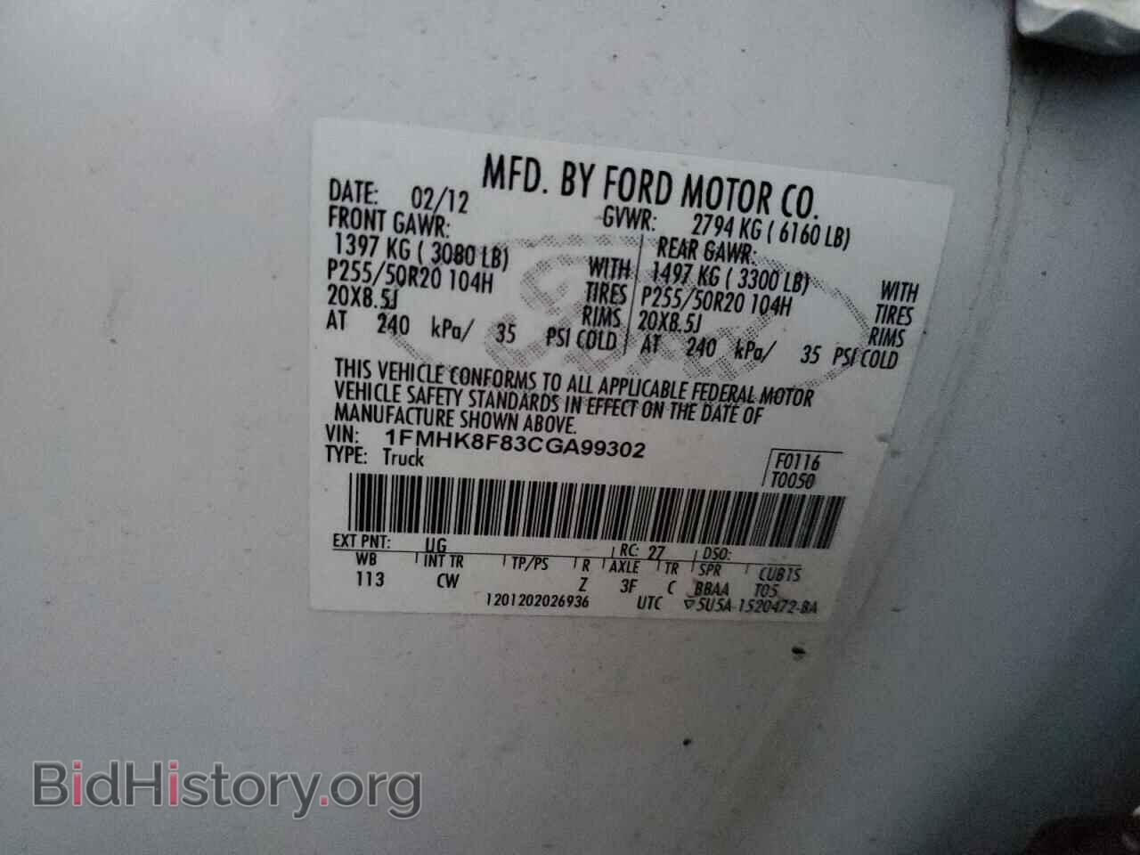 2012 FORD EXPLORER - VIN: 1FMHK8F83CGA99302 - Photo 13
