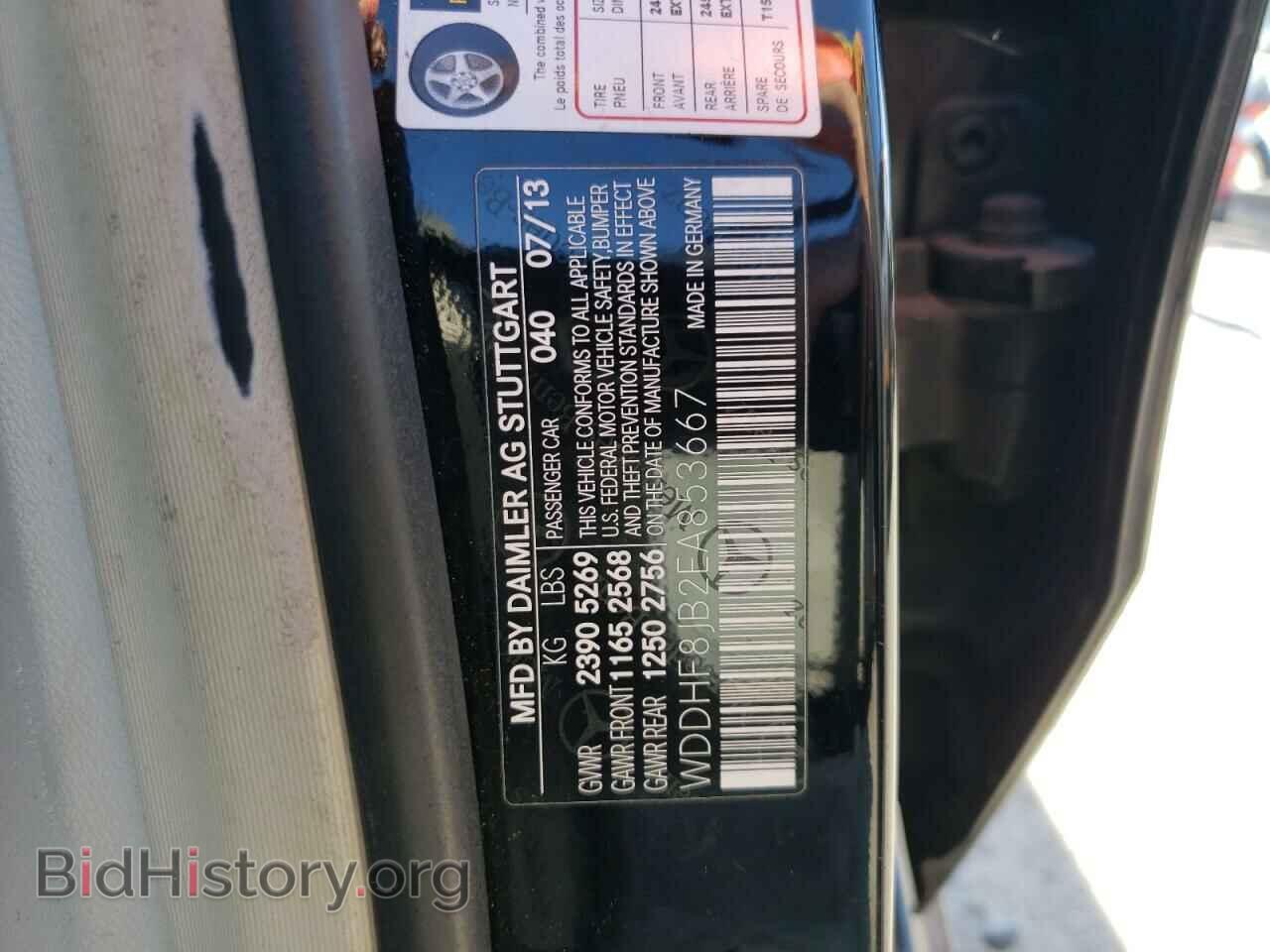 2014 MERCEDES-BENZ E-CLASS - VIN: WDDHF8JB2EA853667 - Фото 12