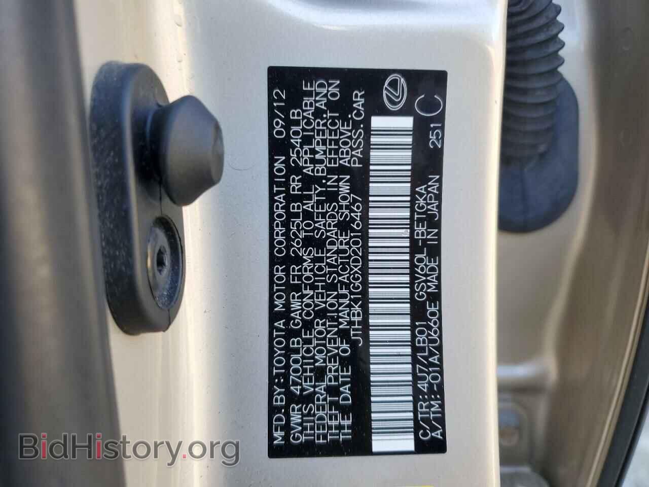 2013 LEXUS ES350 - VIN: JTHBK1GGXD2016467 - Фото 12
