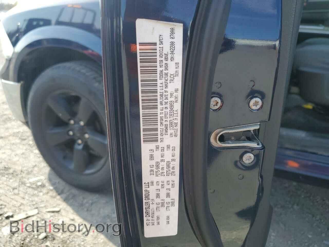 2014 RAM 1500 - VIN: 1C6RR7LT2ES349059 - Фото 12