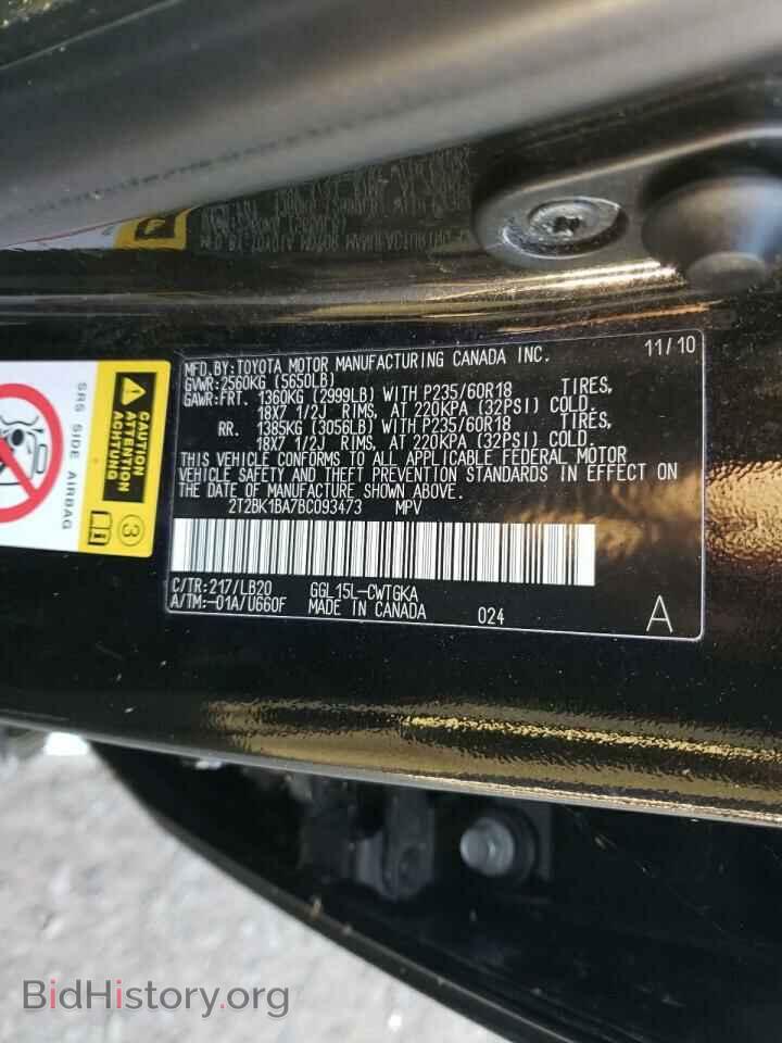 2011 LEXUS RX350 - VIN: 2T2BK1BA7BC093473 - Фото 13
