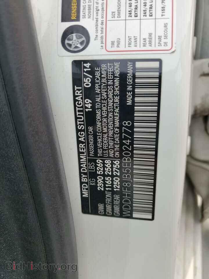 2014 MERCEDES-BENZ E-CLASS - VIN: WDDHF8JB5EB024778 - Фото 12