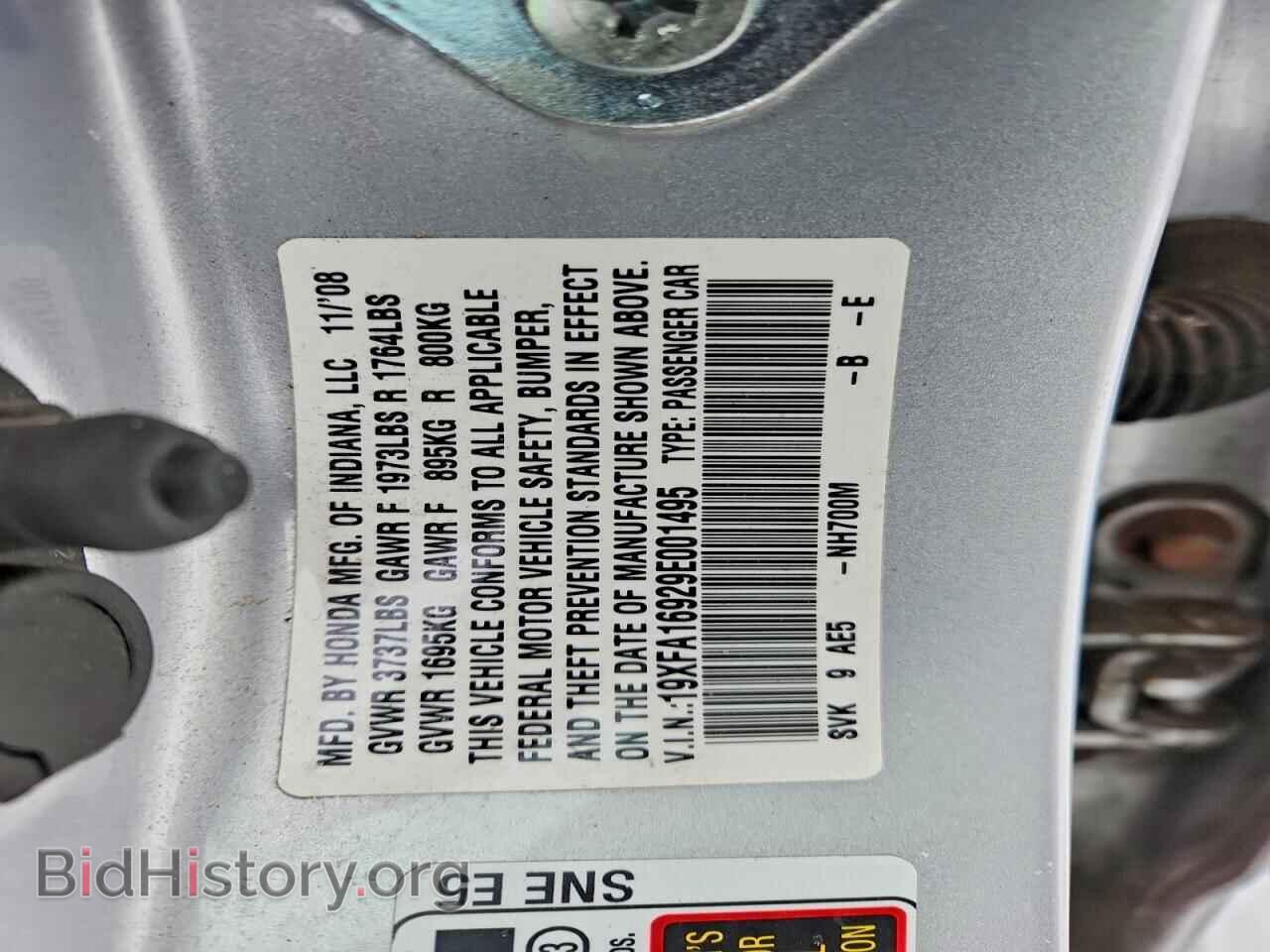 2009 HONDA CIVIC - VIN: 19XFA16929E001495 - Фото 12