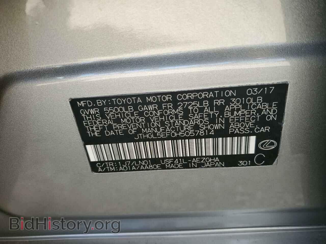 2017 LEXUS LS460 - VIN: JTHGL5EF0H5057814 - Фото 12