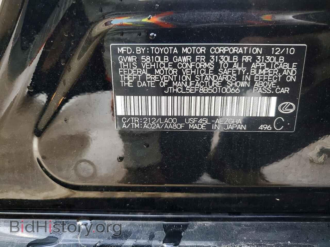 2011 LEXUS LS460 - VIN: JTHCL5EF8B5010066 - Photo 12