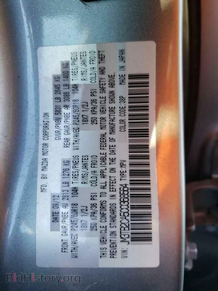2012 MAZDA CX-9 - VIN: JM3TB2CA5C0368564 - Photo 13
