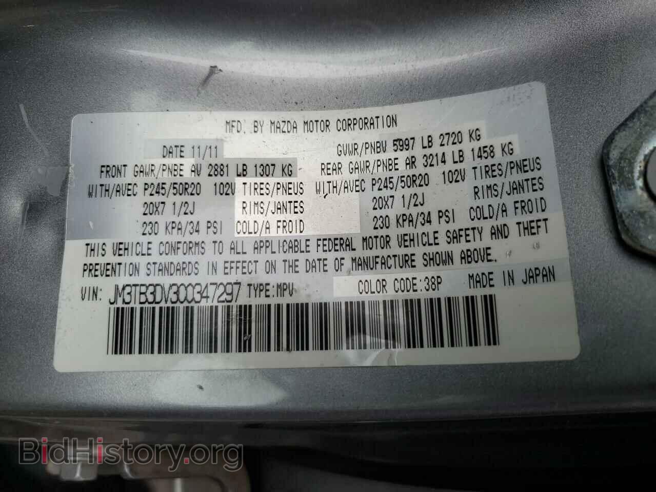 2012 MAZDA CX-9 - VIN: JM3TB3DV3C0347297 - Фото 12