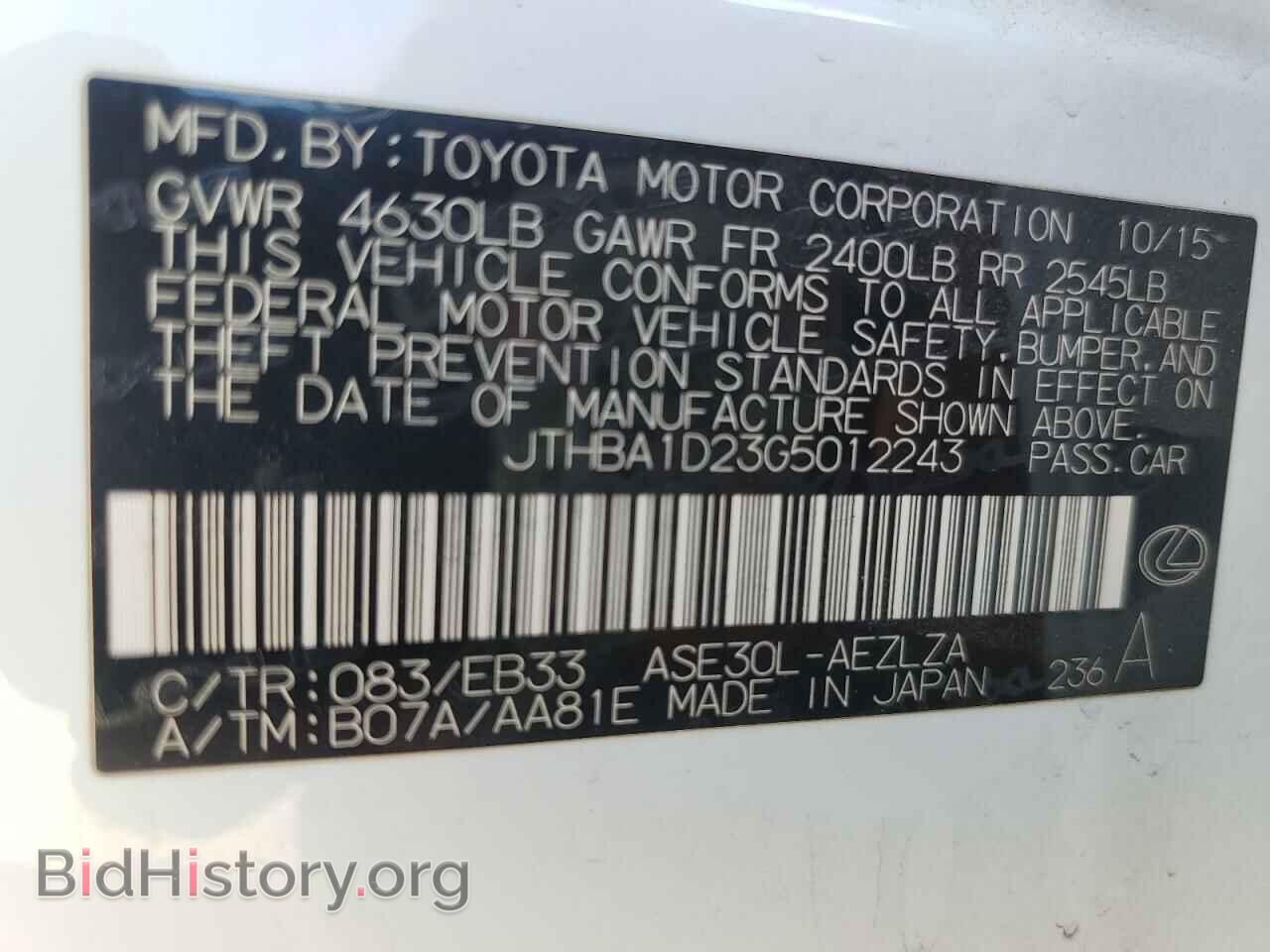 2016 LEXUS IS - VIN: JTHBA1D23G5012243 - Фото 13