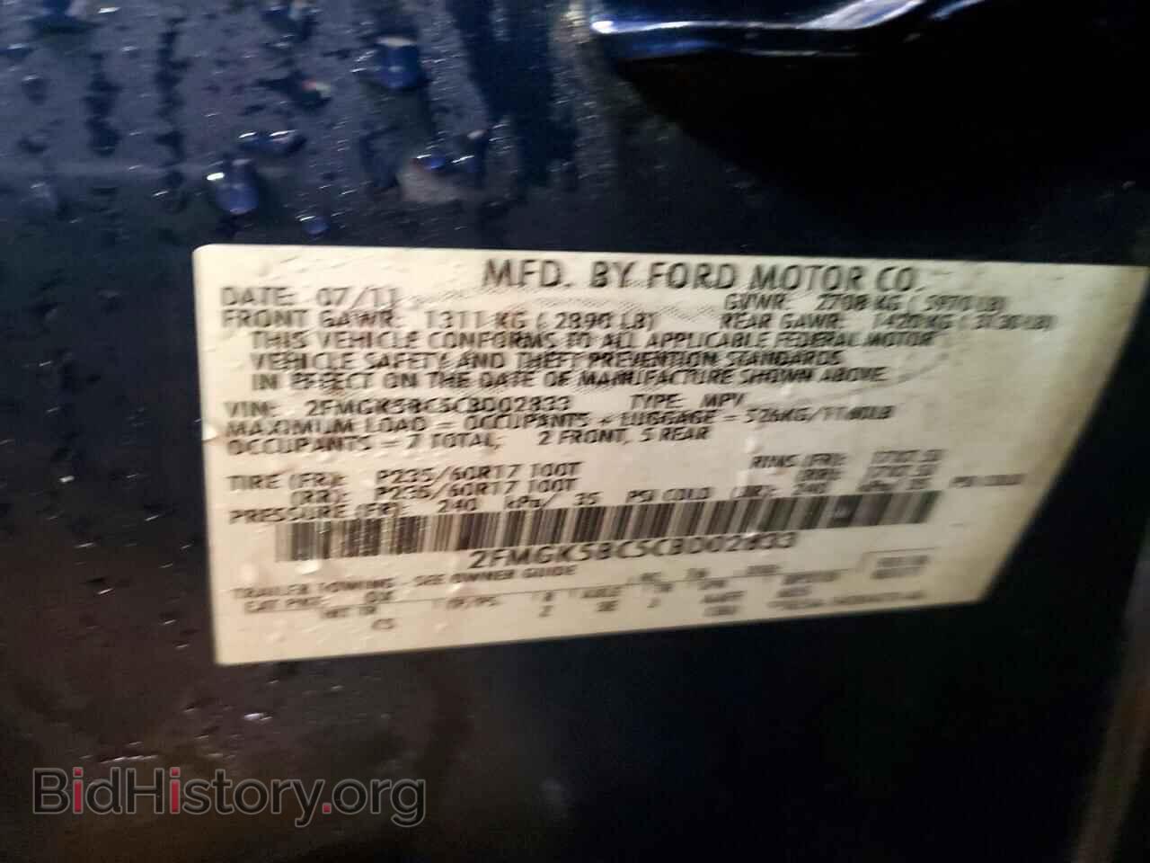 2012 FORD FLEX - VIN: 2FMGK5BC5CBD02833 - Photo 13