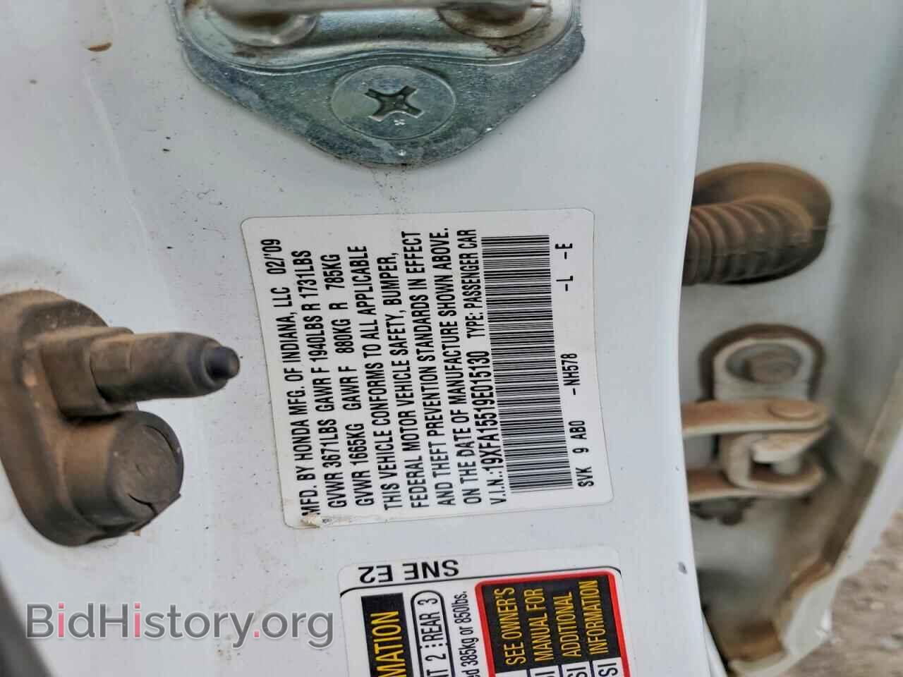 2009 HONDA CIVIC - VIN: 19XFA15519E015130 - Фото 12