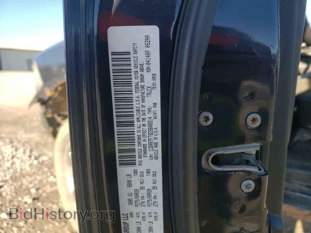 2013 RAM 1500 - VIN: 1C6RR7FT8DS646914 - Фото 12