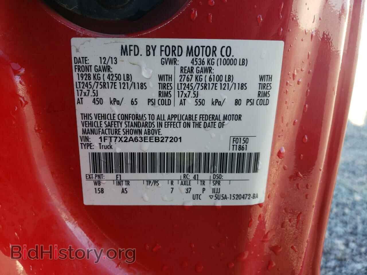 2014 FORD F250 - VIN: 1FT7X2A63EEB27201 - Фото 12