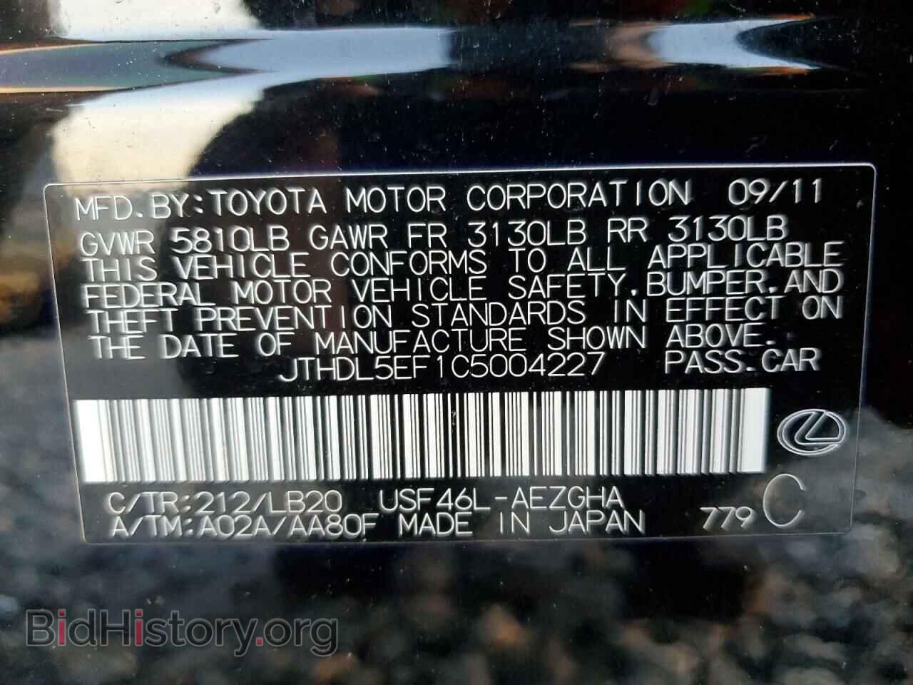 2012 LEXUS LS460 - VIN: JTHDL5EF1C5004227 - Photo 13