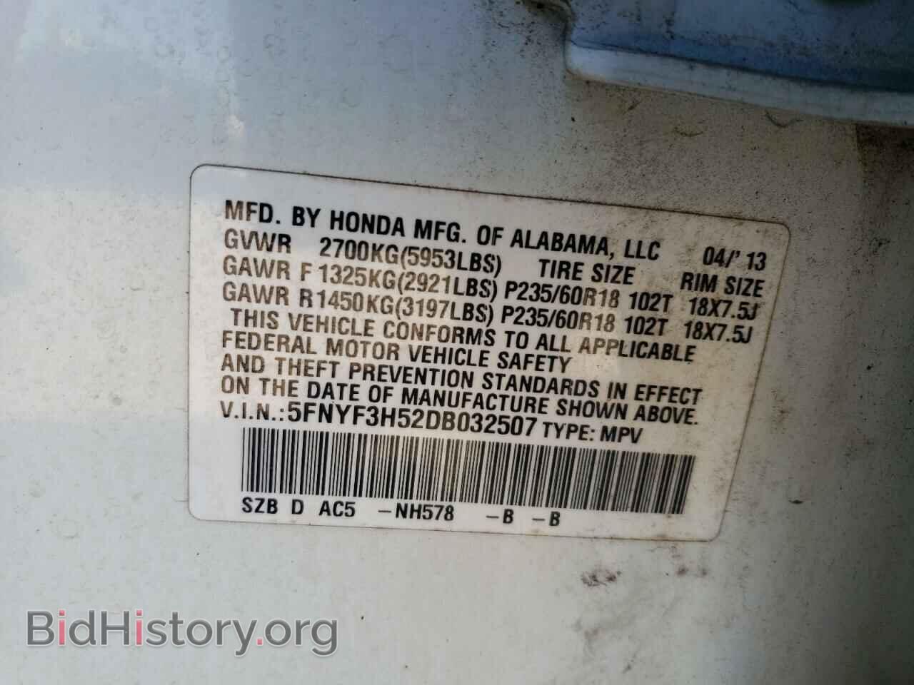 2013 HONDA PILOT - VIN: 5FNYF3H52DB032507 - Фото 12