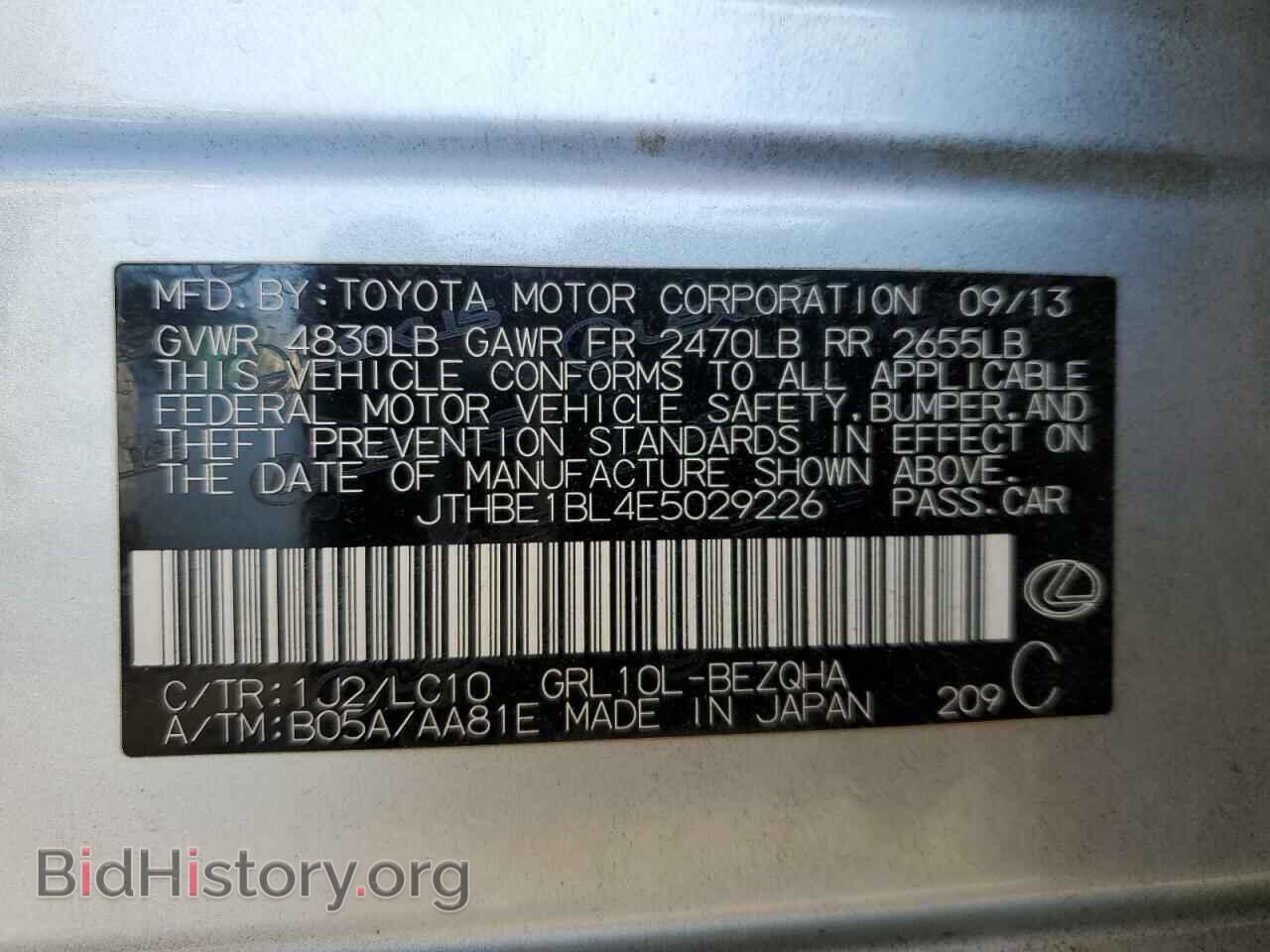 2014 LEXUS GS350 - VIN: JTHBE1BL4E5029226 - Фото 12