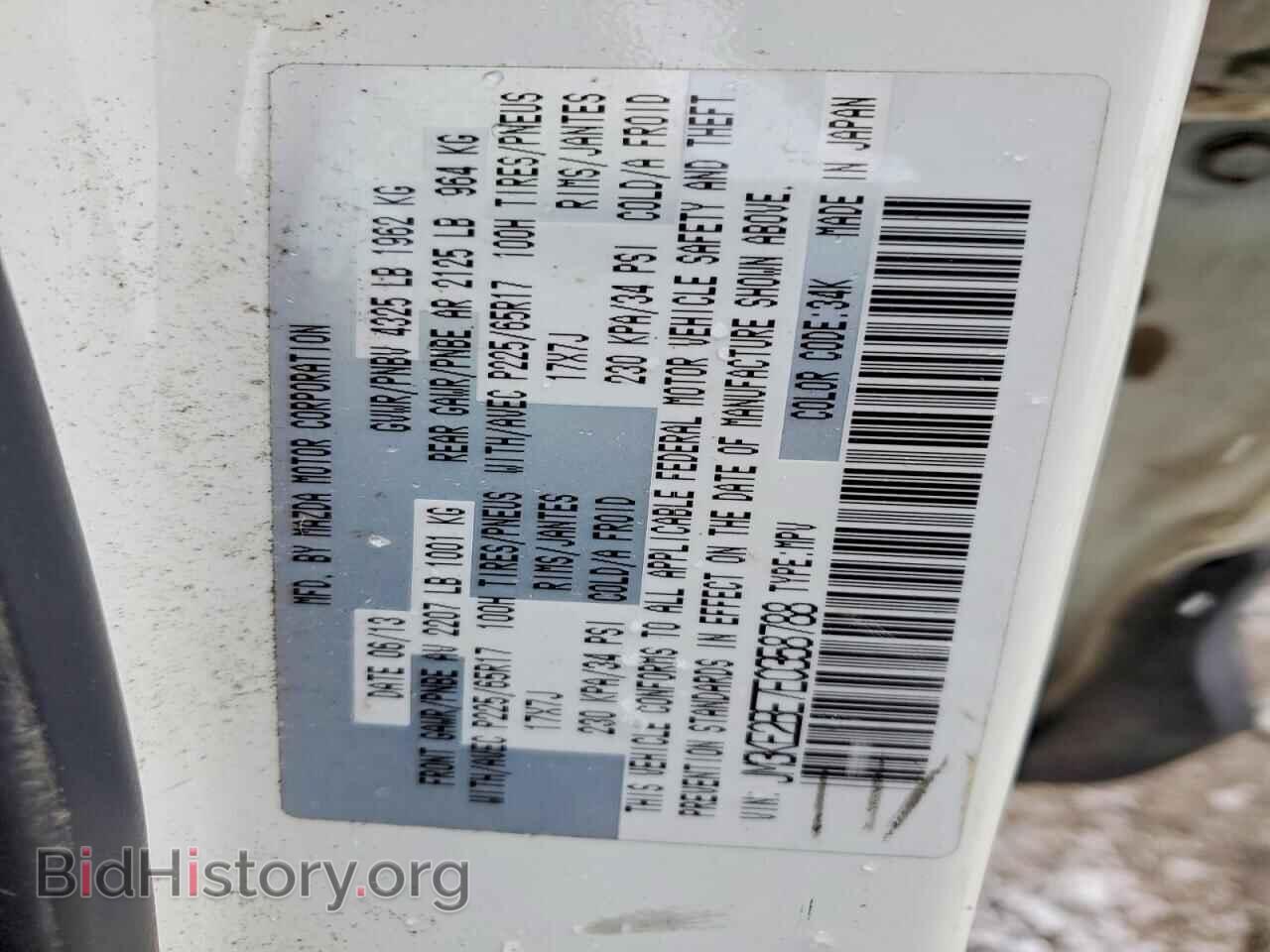 2014 MAZDA CX-5 - VIN: JM3KE2BE7E0358788 - Фото 13